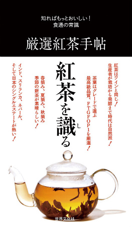 tea_cover