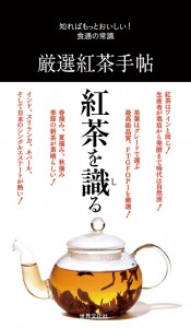 tea_cover